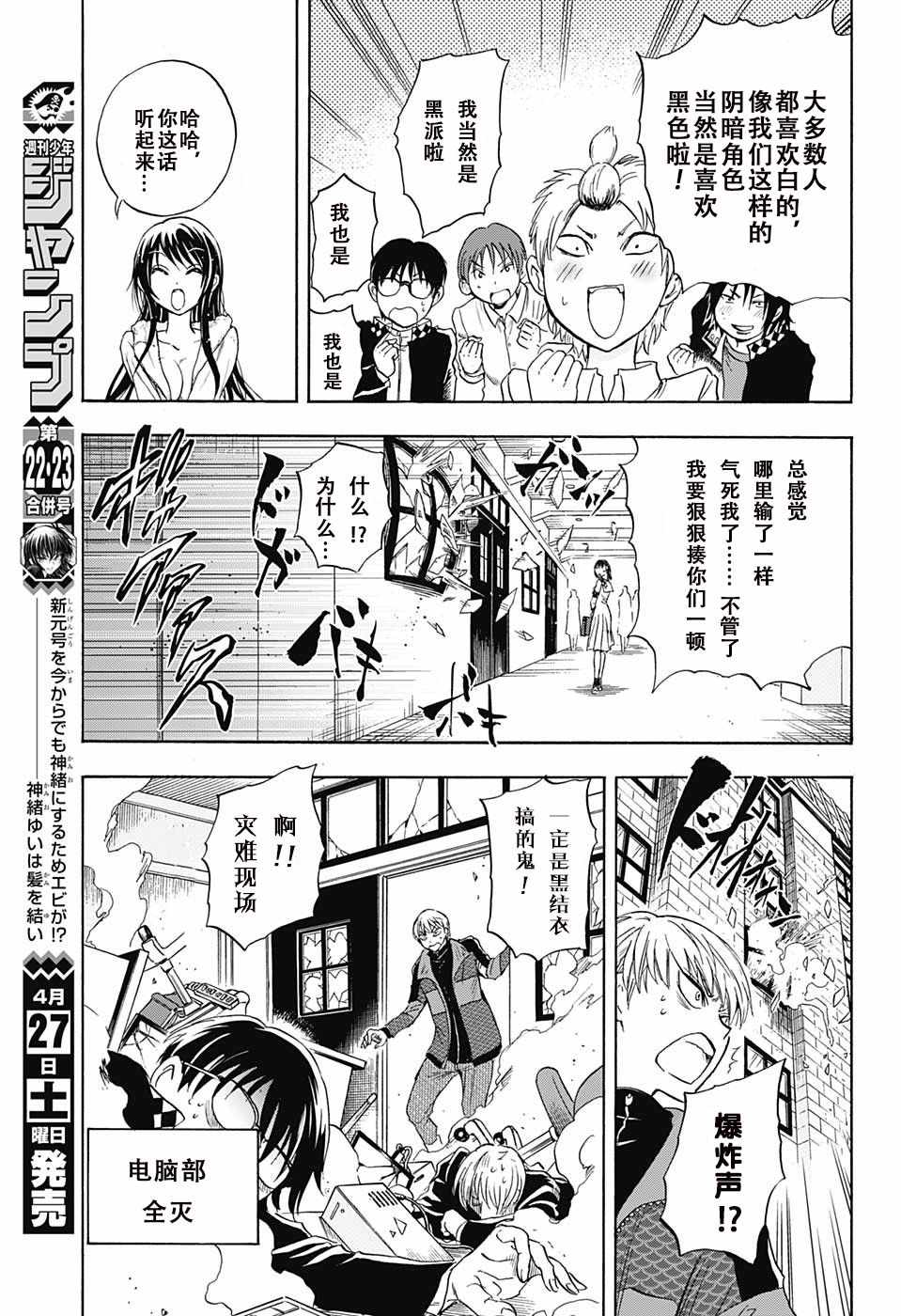 梳扎头发的神绪结衣漫画,第7话3图