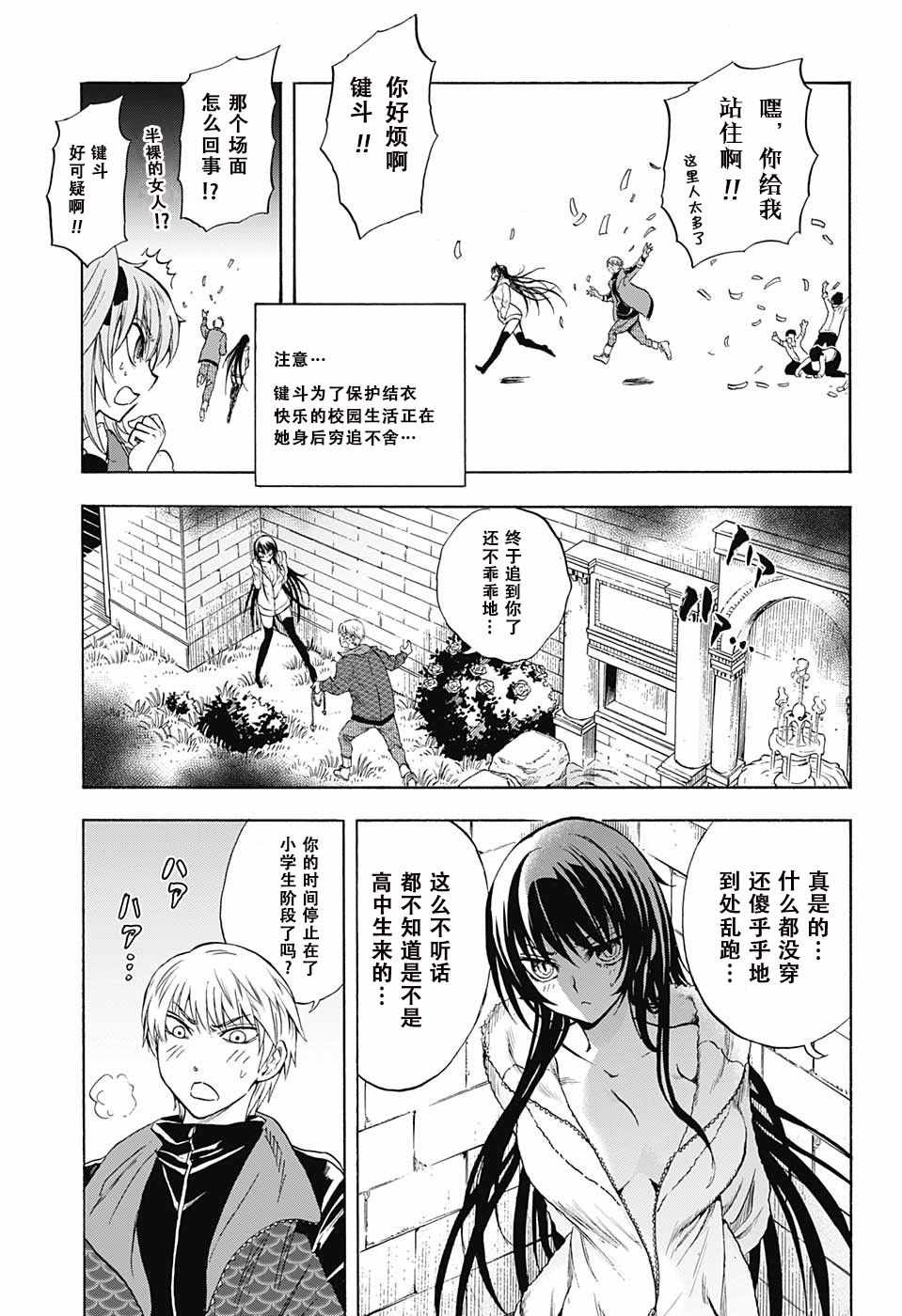 梳扎头发的神绪结衣漫画,第7话5图