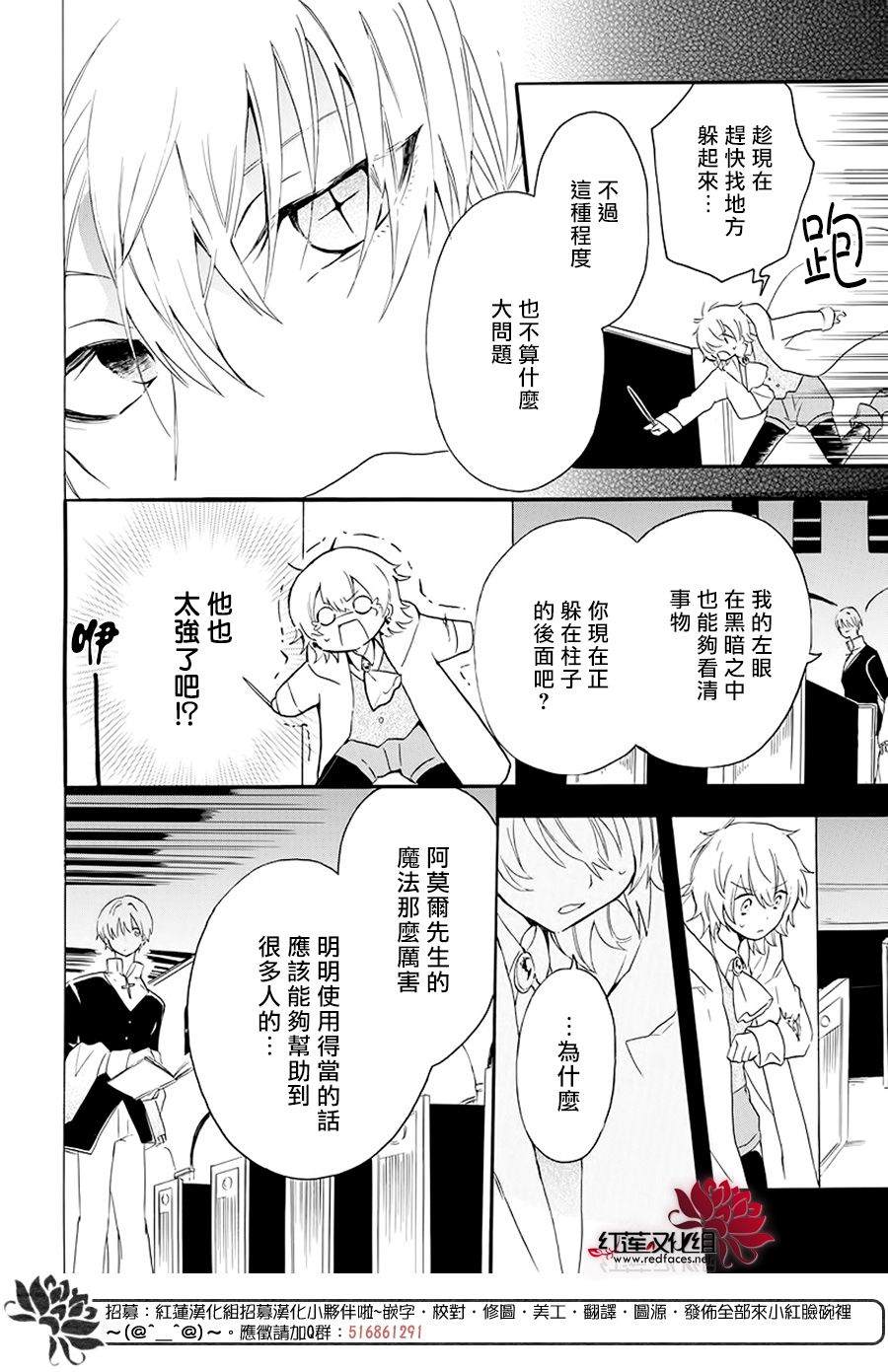 被诅咒的夜之太阳 漫画,第3话2图