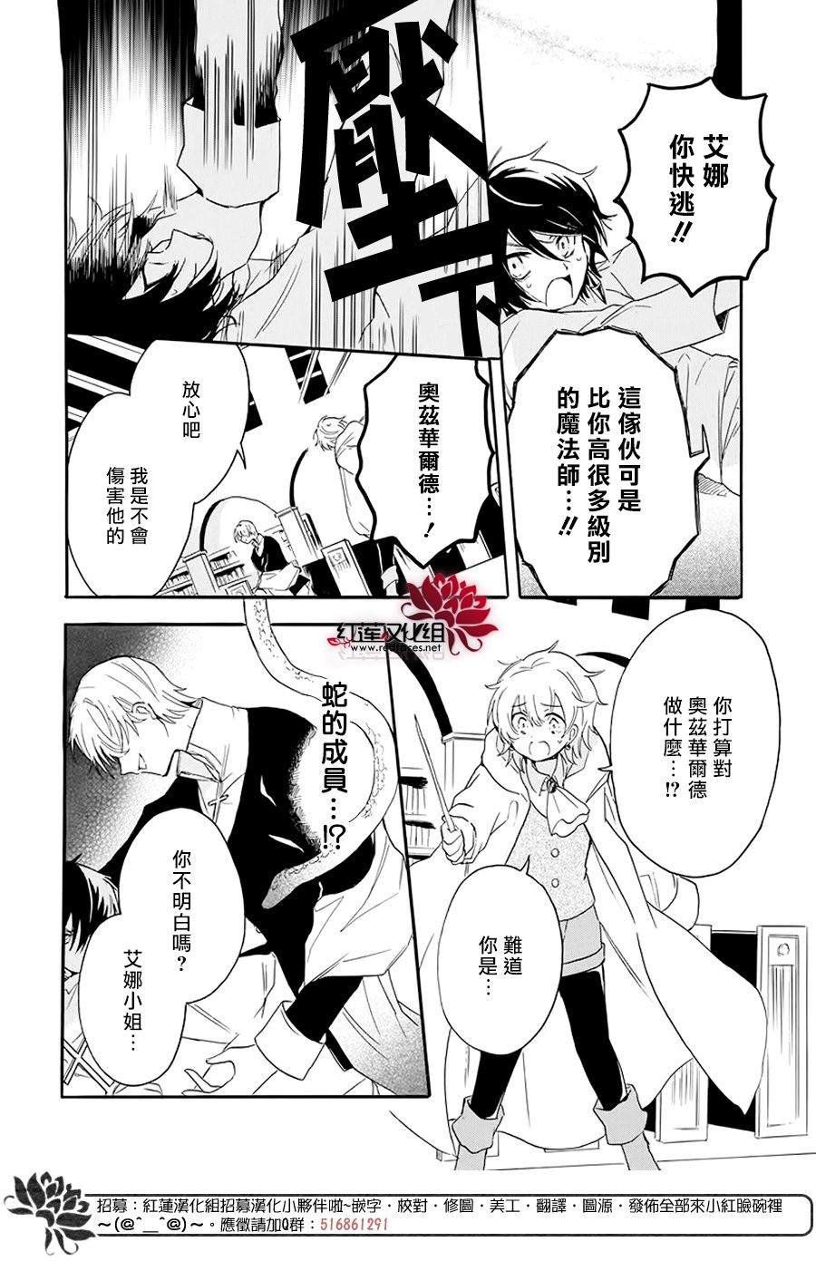 被诅咒的夜之太阳 漫画,第3话4图