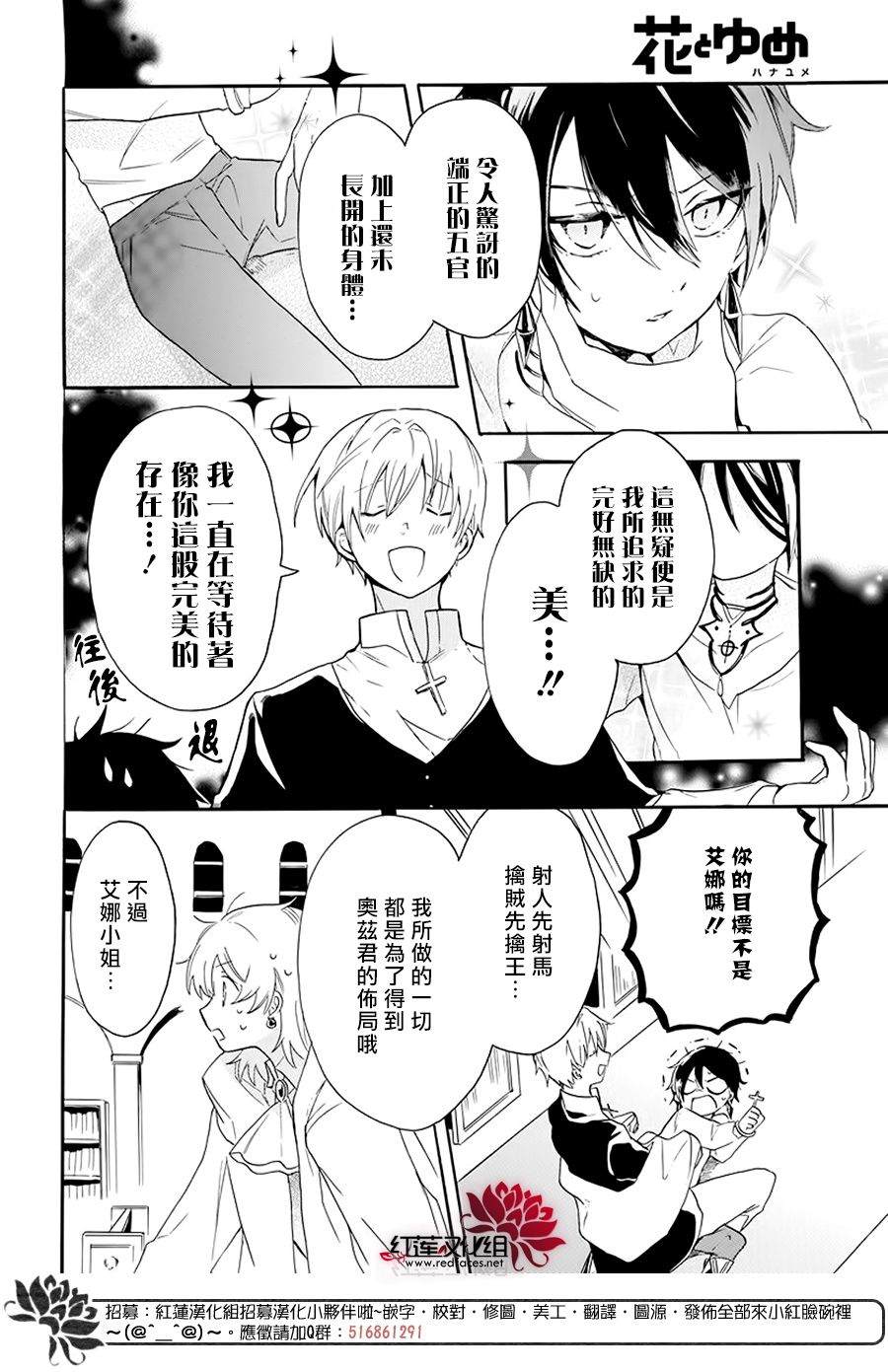 被诅咒的夜之太阳 漫画,第3话1图