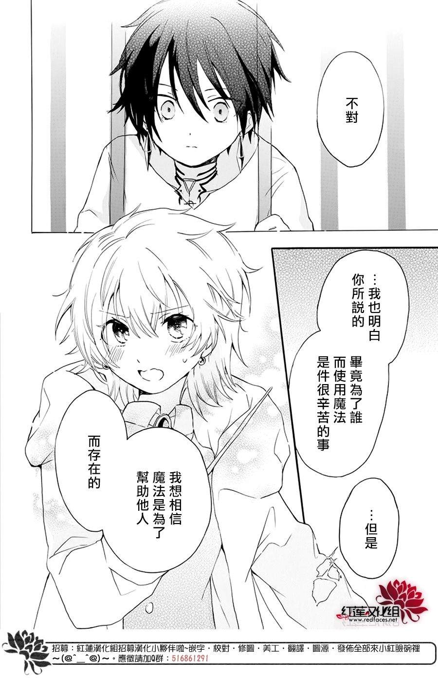 被诅咒的夜之太阳 漫画,第3话4图