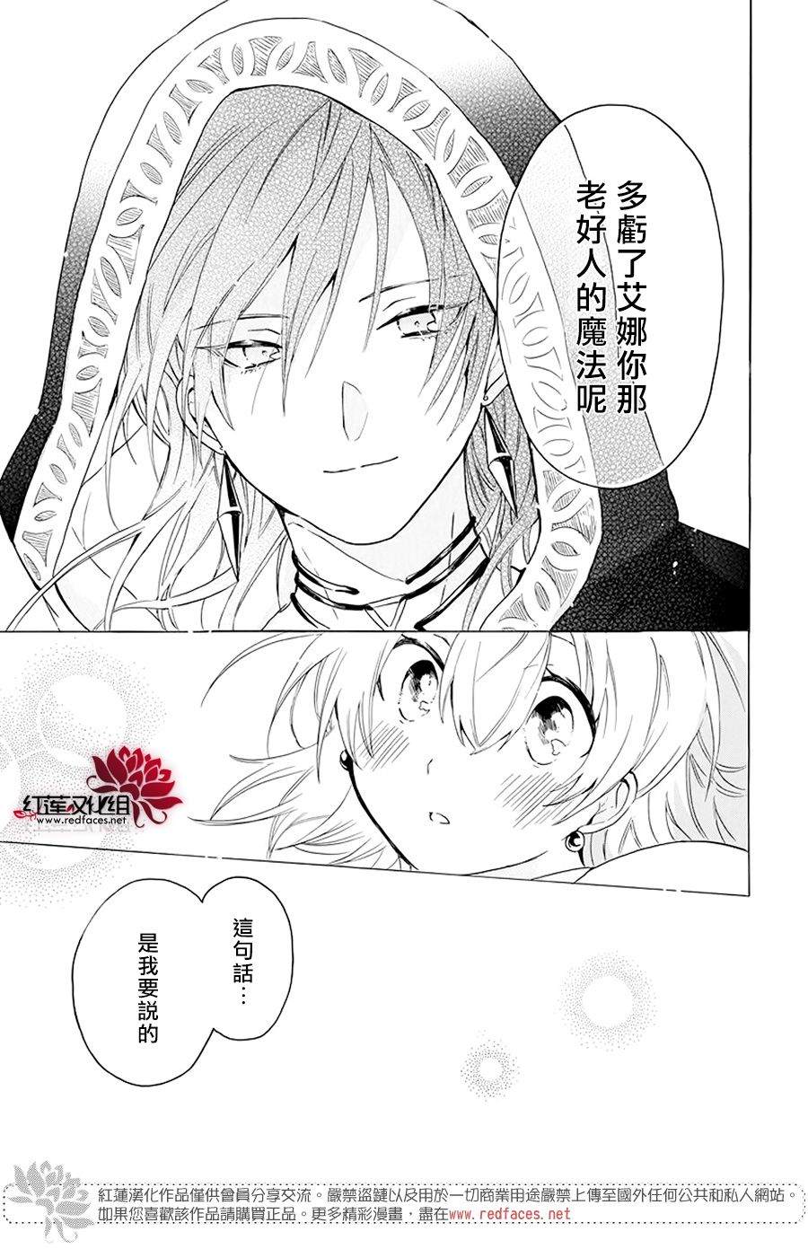 被诅咒的夜之太阳 漫画,第3话3图