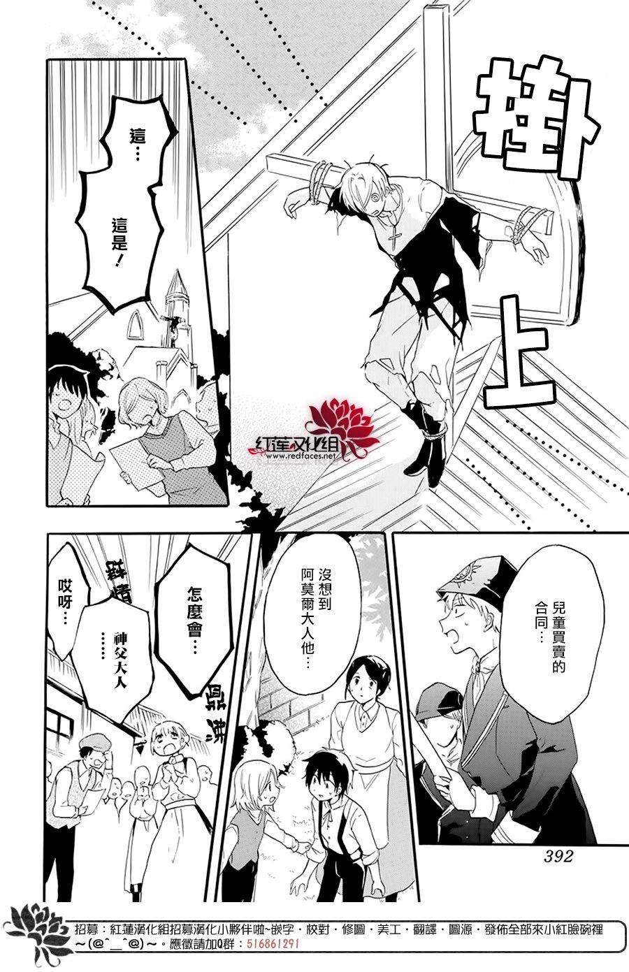 被诅咒的夜之太阳 漫画,第3话5图