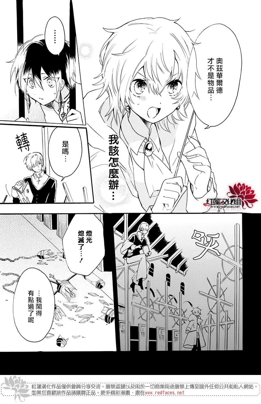 被诅咒的夜之太阳 漫画,第3话1图