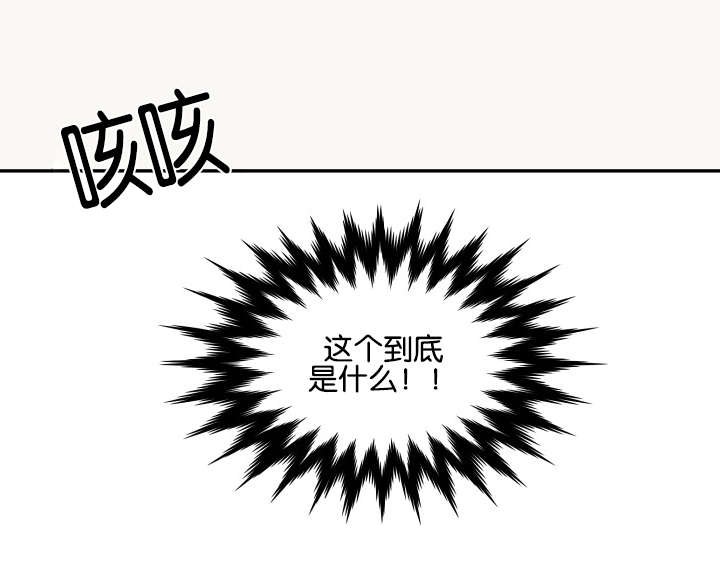 巨额片酬/在水面行走 第I+II季漫画,第10话3图