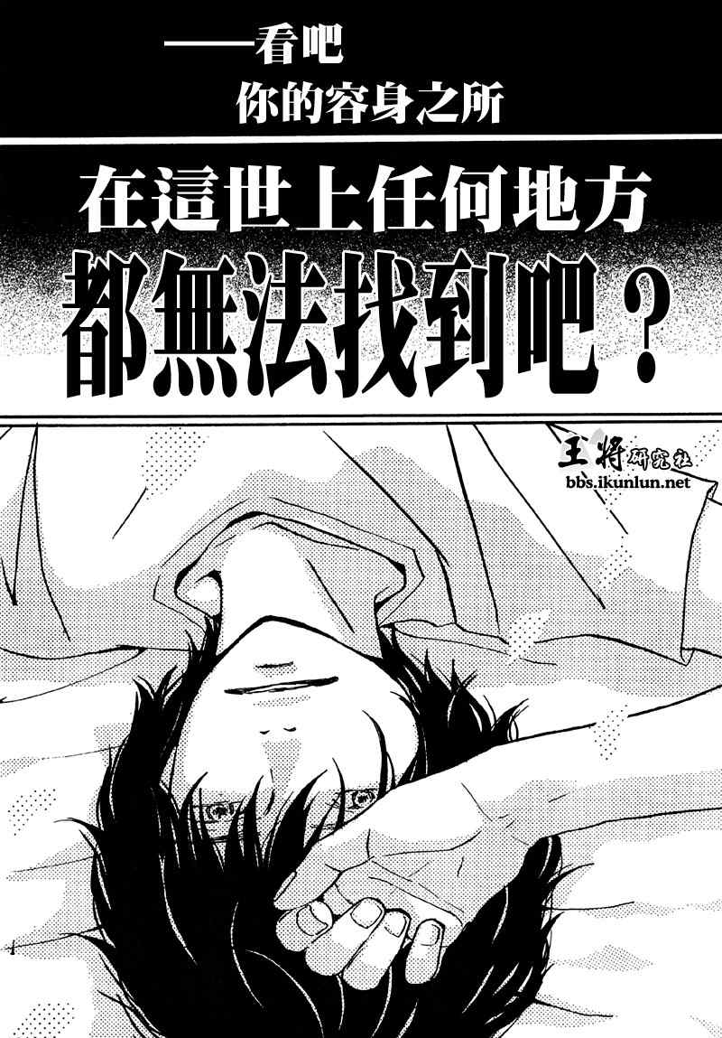 三月的狮子漫画,第1话4图