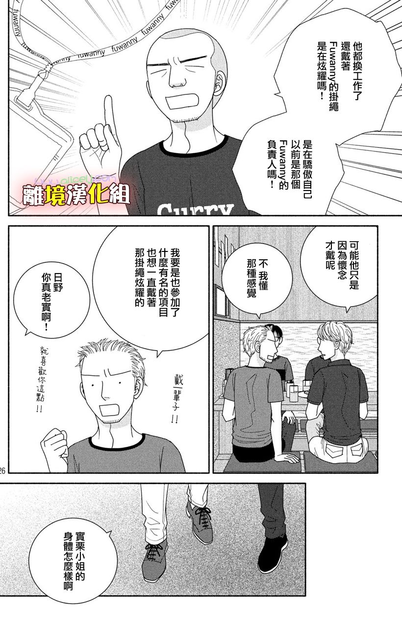 逃避可耻却有用什么意思漫画,第49话未雨绸缪3图