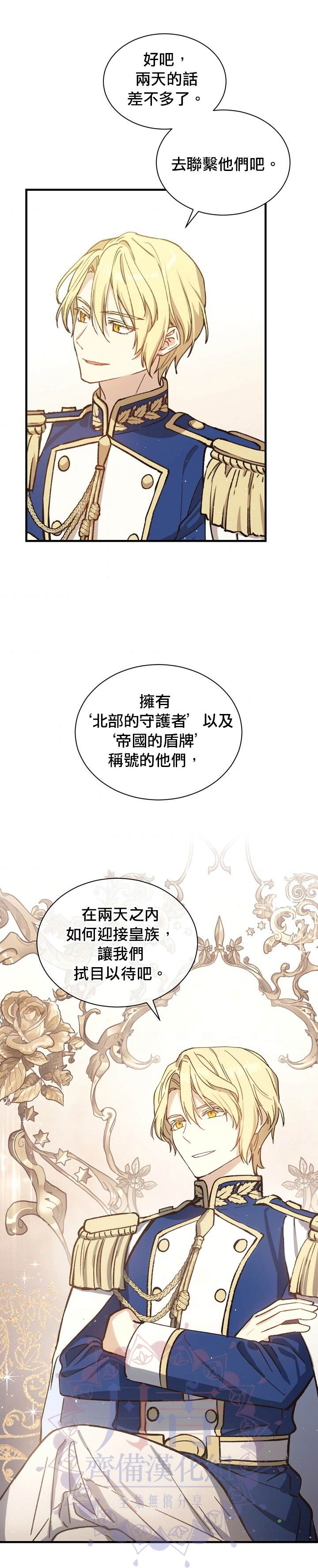 8级魔法师的回归漫画,第9话1图