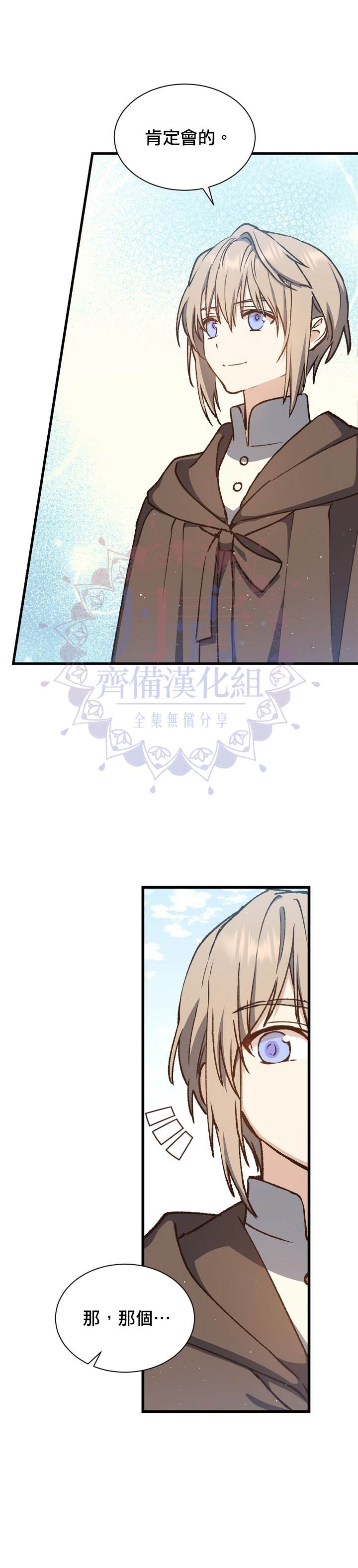 8级魔法师的回归漫画,第9话1图