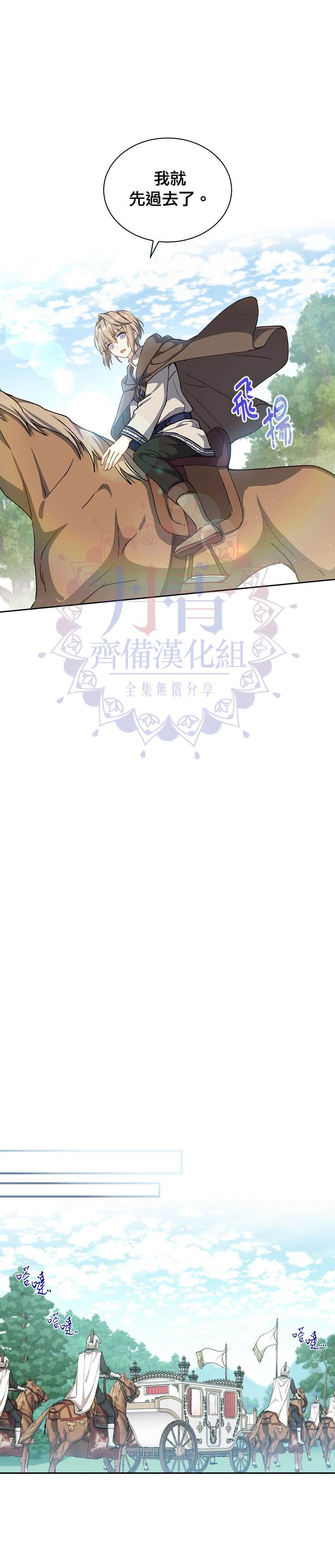 8级魔法师的回归漫画,第9话1图