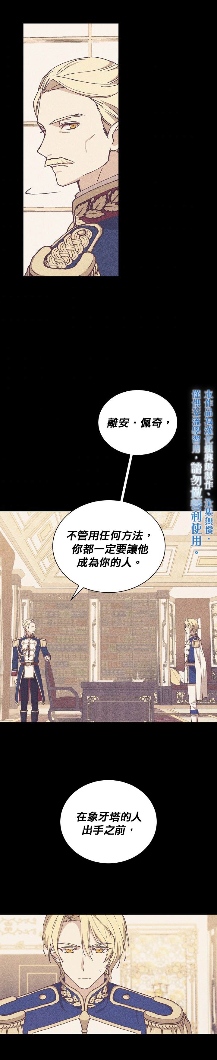 8级魔法师的回归漫画,第9话5图