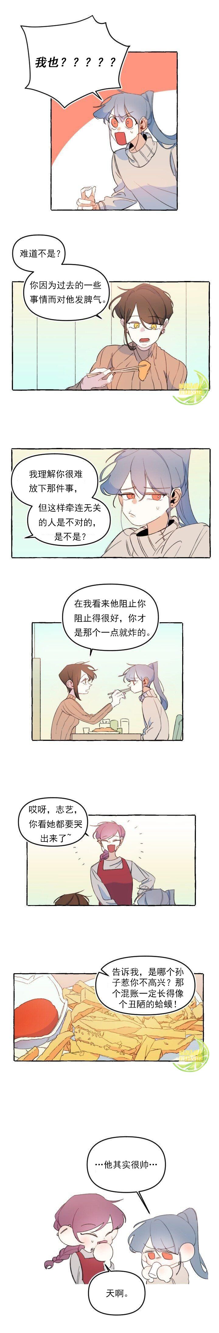 恋爱需要翻译软件吗？漫画,第6话5图