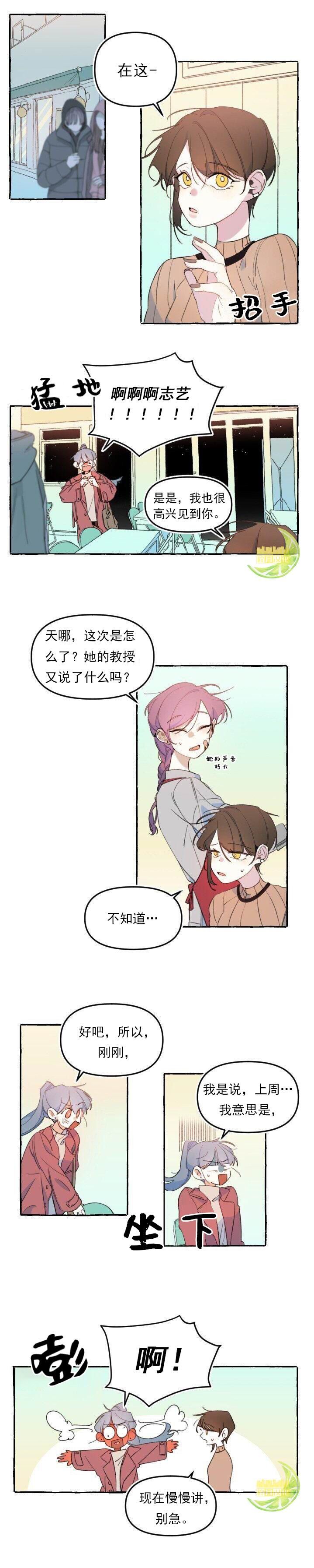 恋爱需要翻译软件吗？漫画,第6话1图