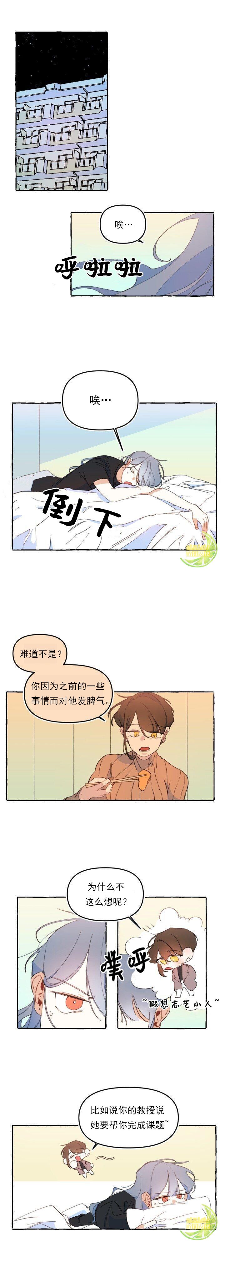 恋爱需要翻译软件吗？漫画,第6话1图