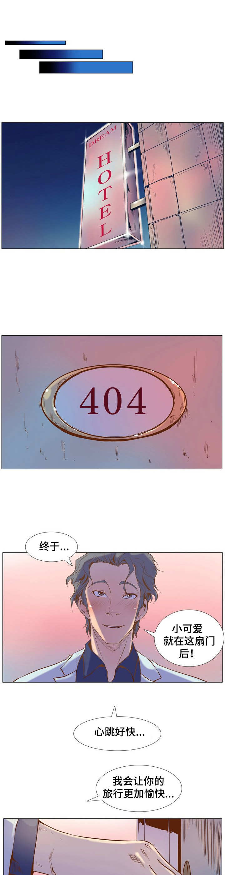 第5章：遐想0