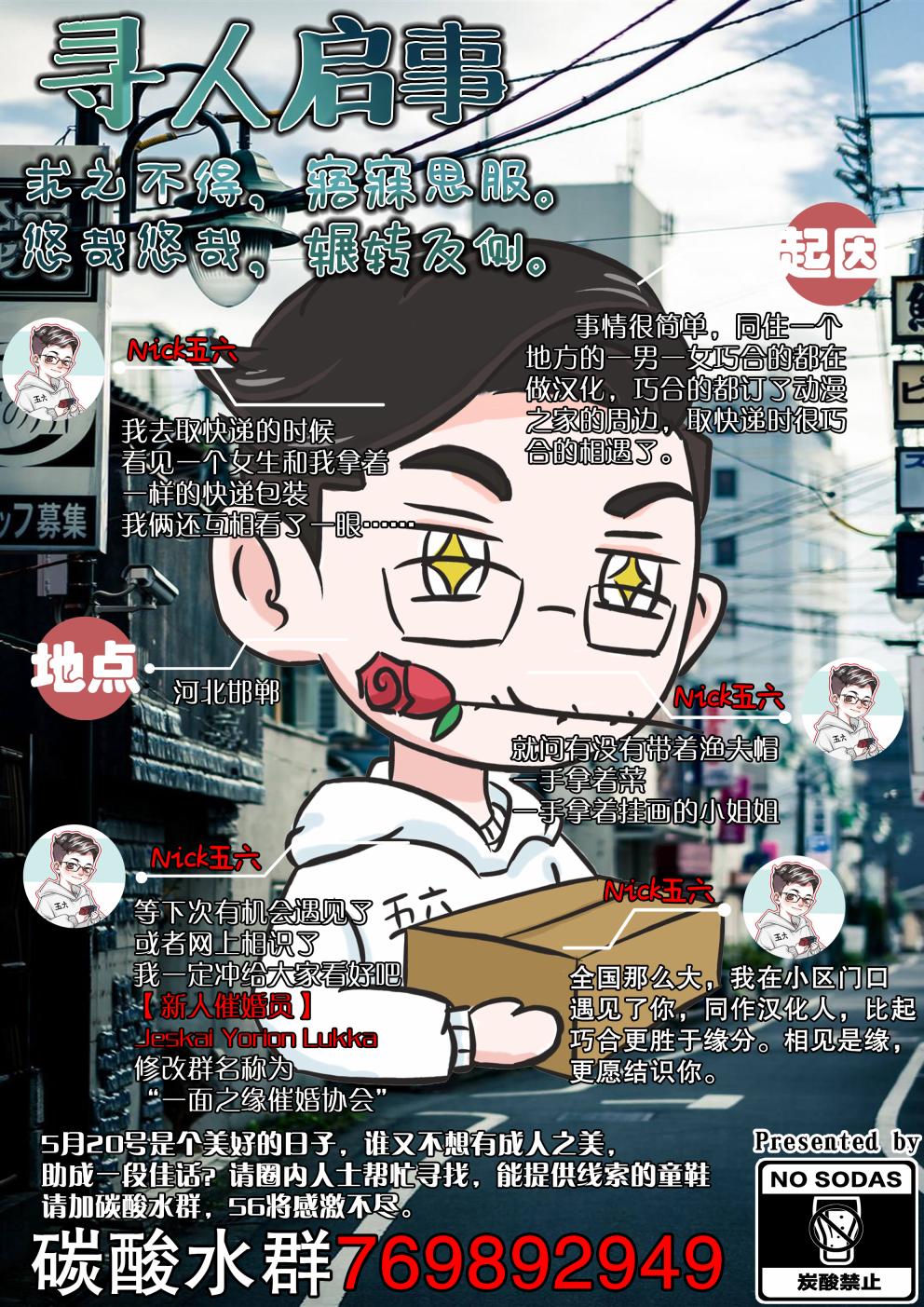 这样大只的后辈你喜欢吗？漫画,第4话5图