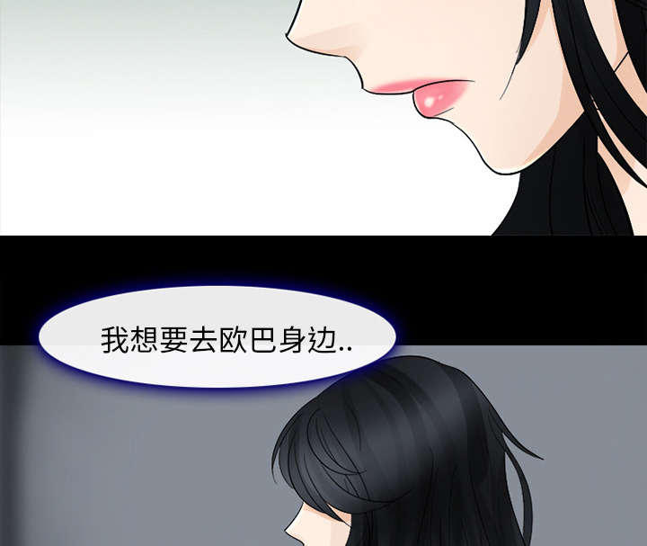 凶手向慧相片漫画,第10话2图