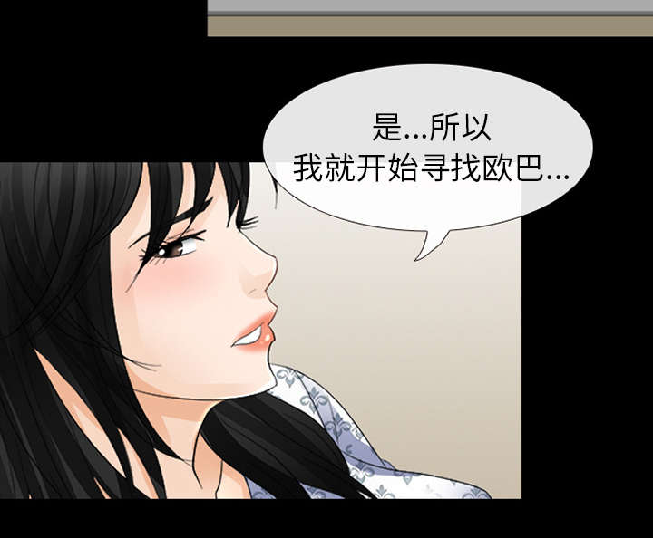 凶手漫画,第7话5图