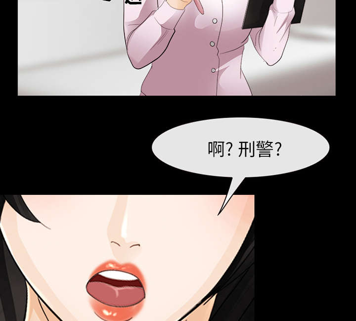 凶手还未睡文咏珊被扒漫画,第6话1图