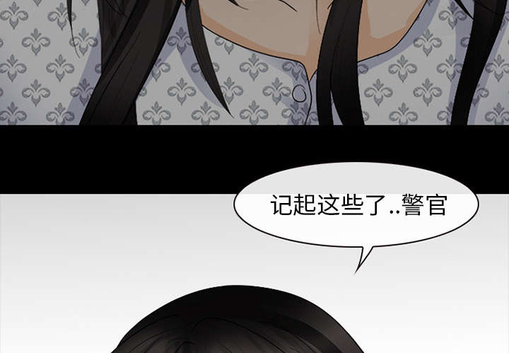 凶手还未睡精彩时间漫画,第8话5图