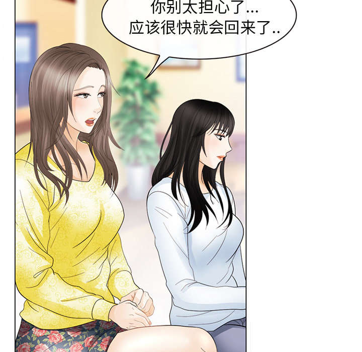 凶手漫画,第9话5图