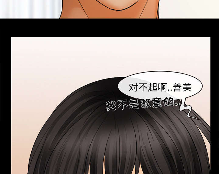 凶手还未睡精彩时间漫画,第8话2图