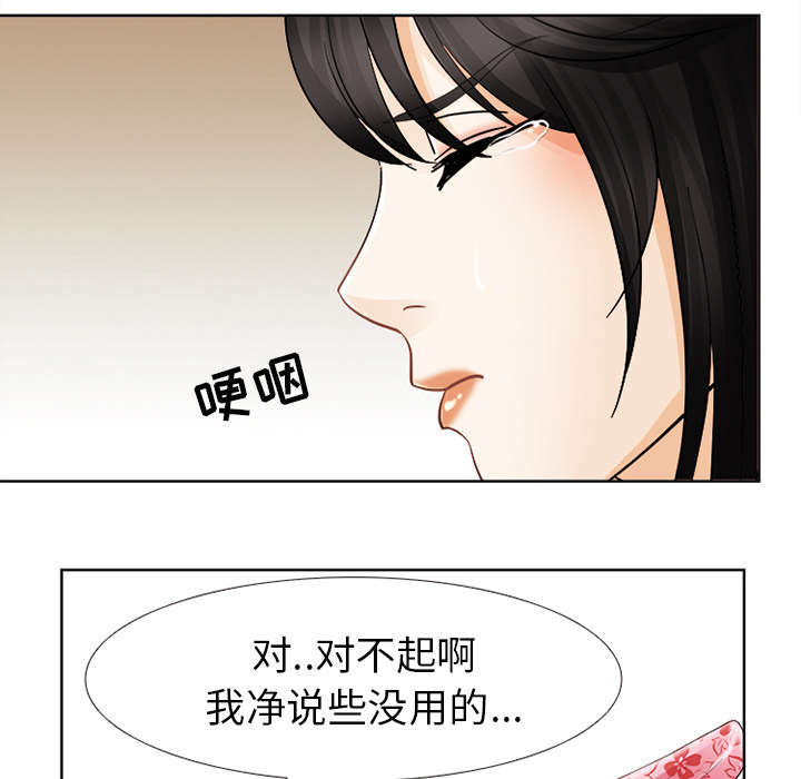 凶手漫画,第9话4图