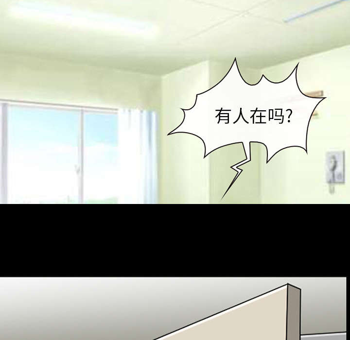 凶手漫画,第6话3图