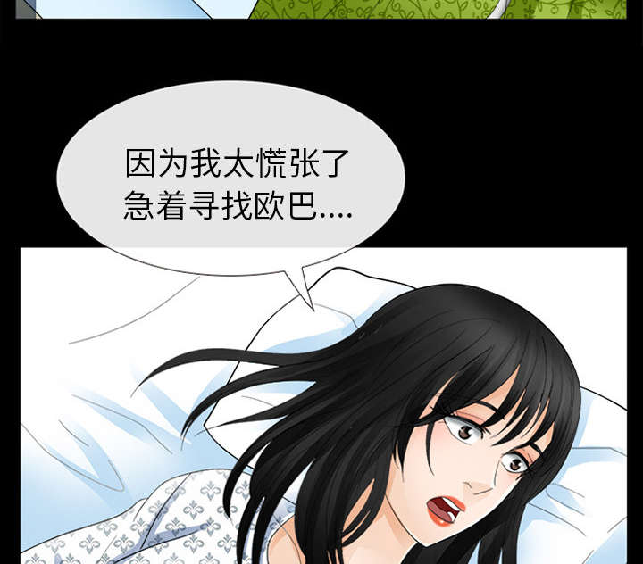 凶手漫画,第7话5图