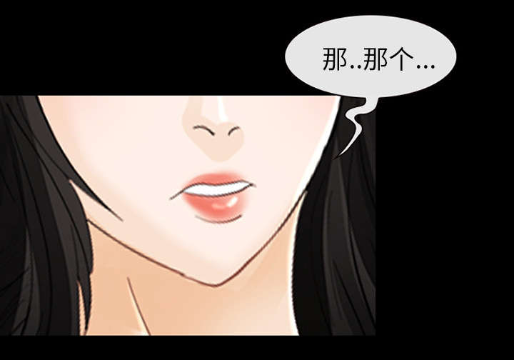 凶手的样子漫画,第6话5图