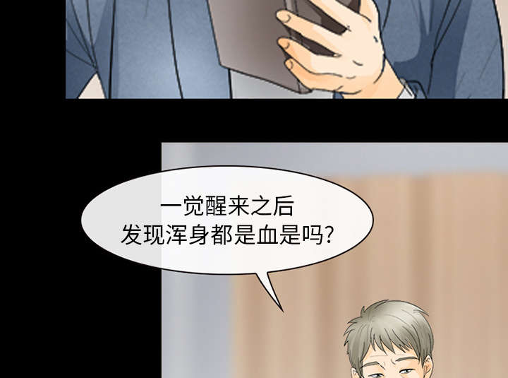 凶手悬疑电影漫画,第7话3图