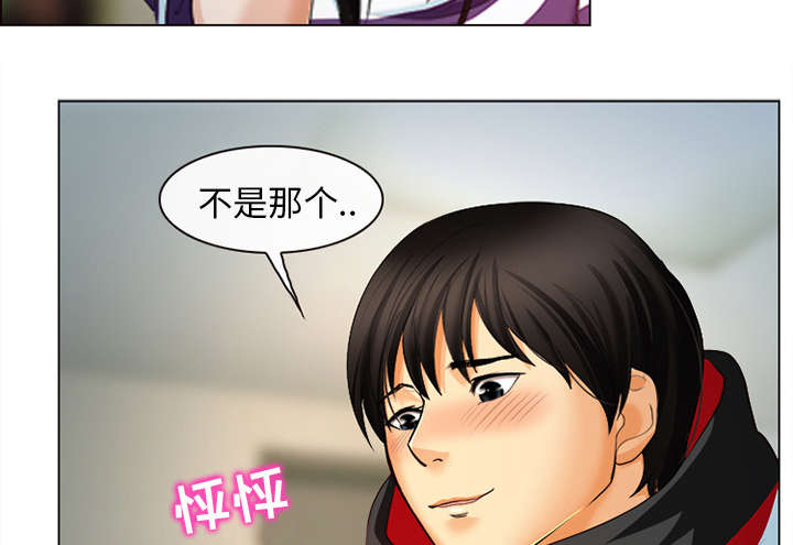 凶手还未睡文咏珊被扒漫画,第4话4图