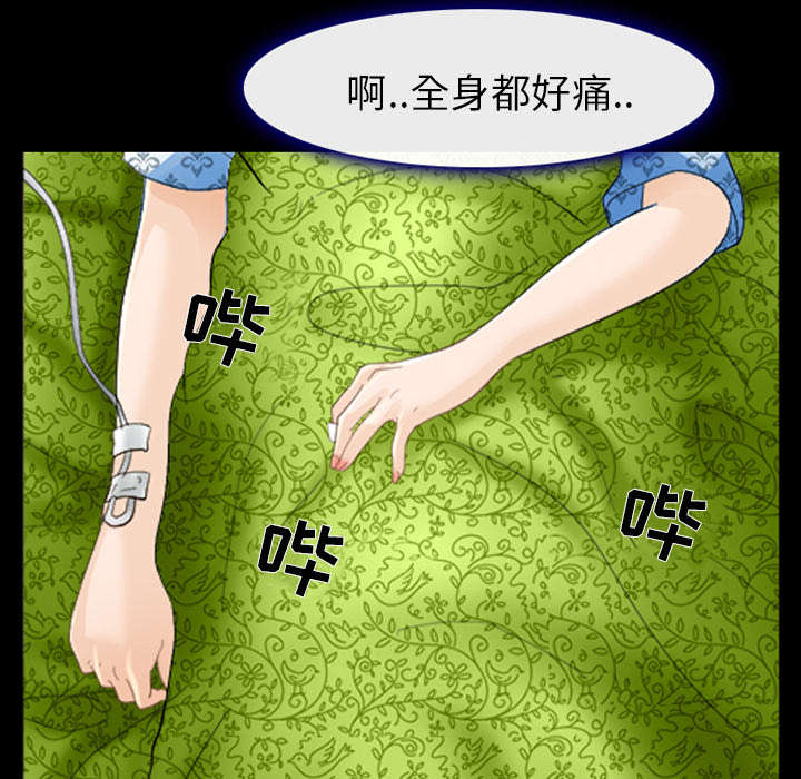 凶手不是我电脑版下载免费漫画,第6话2图