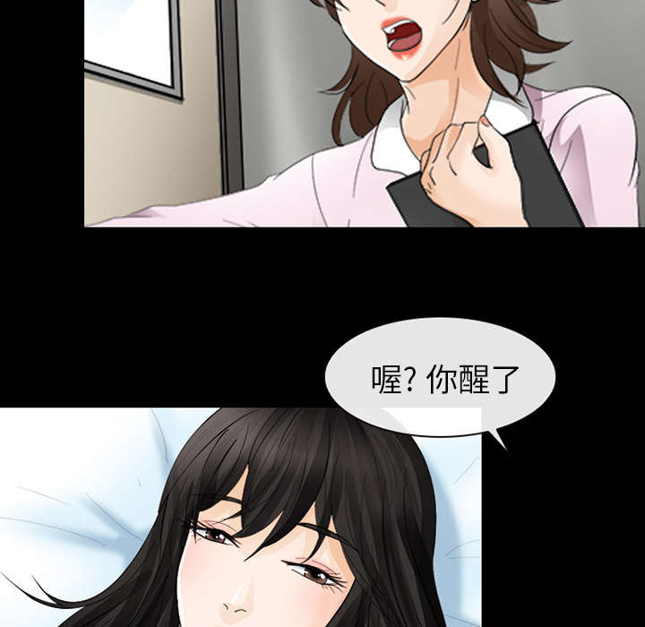 凶手漫画,第6话5图