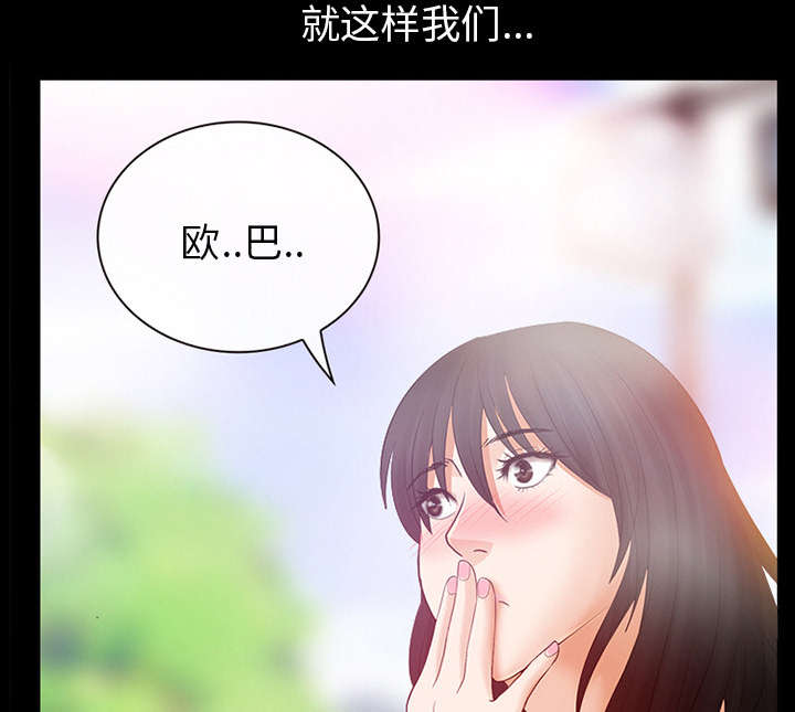 凶手还未睡免费观看漫画,第5话1图