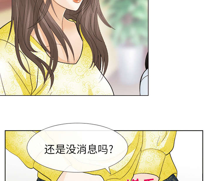 凶手不是我电脑版下载免费漫画,第9话3图