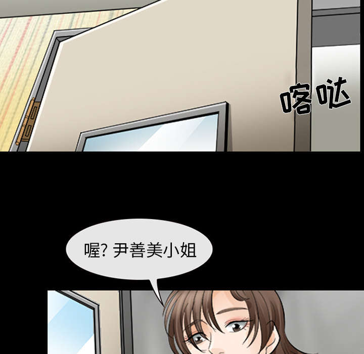 凶手漫画,第6话4图