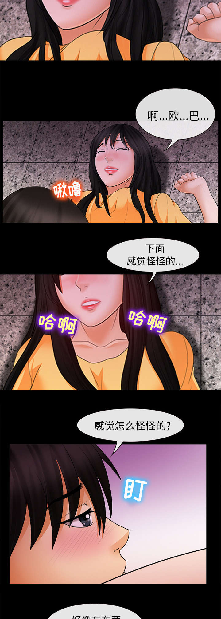 凶手online联机版漫画,第5话2图