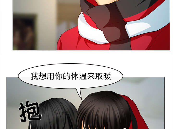 凶手还未睡文咏珊被扒漫画,第4话5图