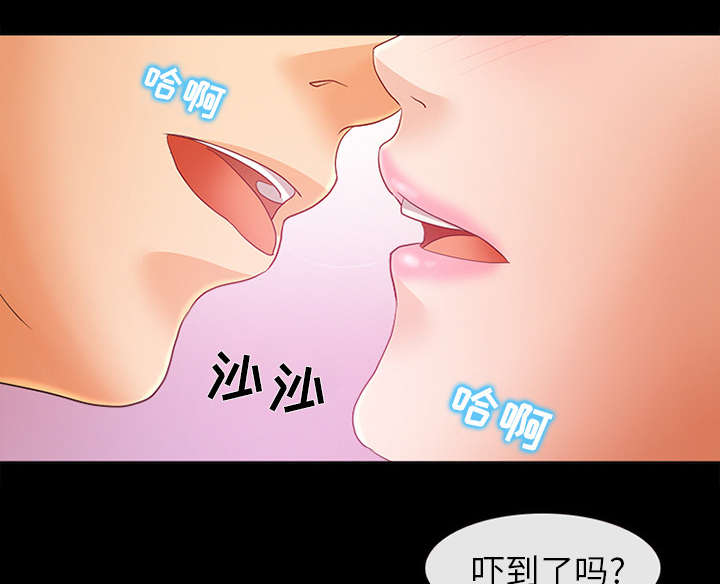 凶手曾春亮简历漫画,第4话2图