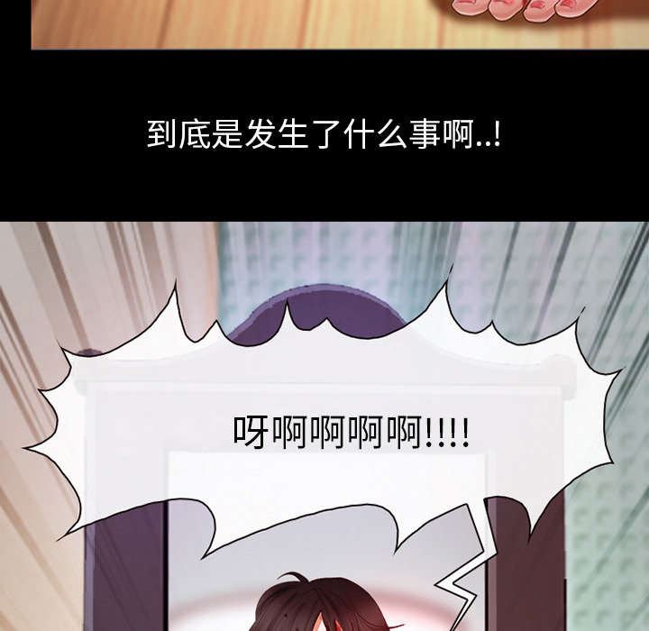 凶手还未睡文咏珊被扒漫画,第6话4图