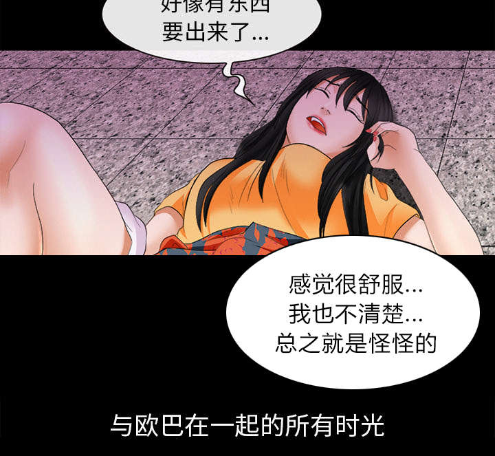 凶手online联机版漫画,第5话3图