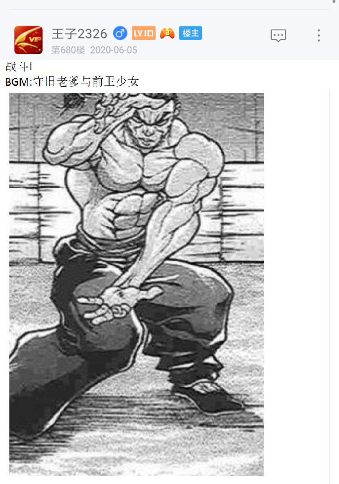 烈海王似乎打算在幻想乡挑战强者们的样子漫画,第9回1图