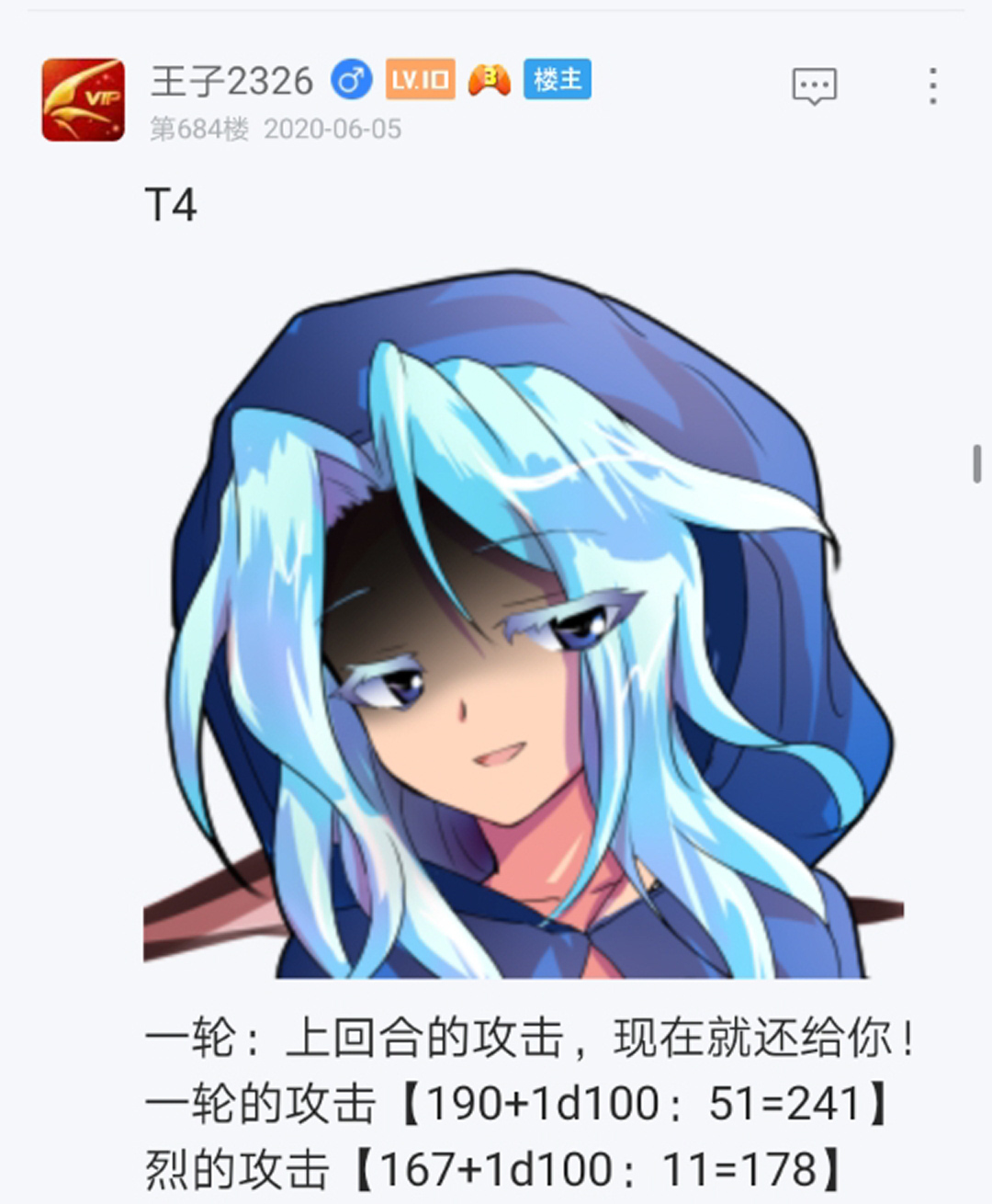 烈海王似乎打算在幻想乡挑战强者们的样子漫画,第9回4图