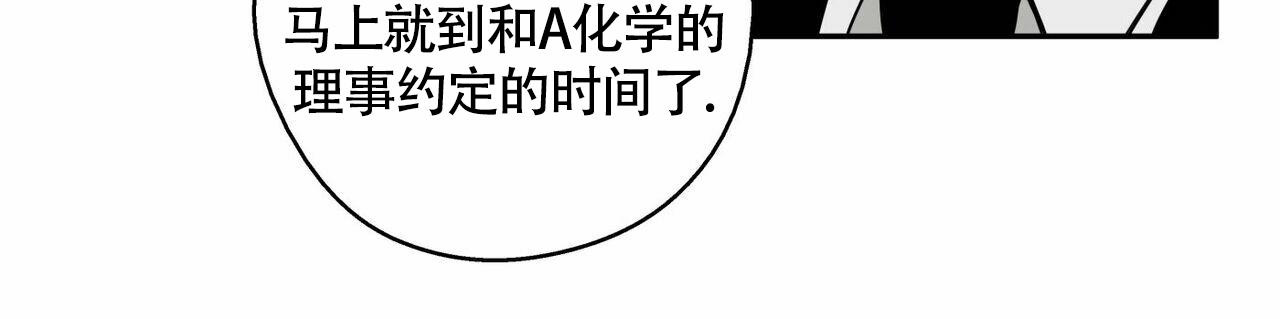  幸运当铺漫画,第4话4图