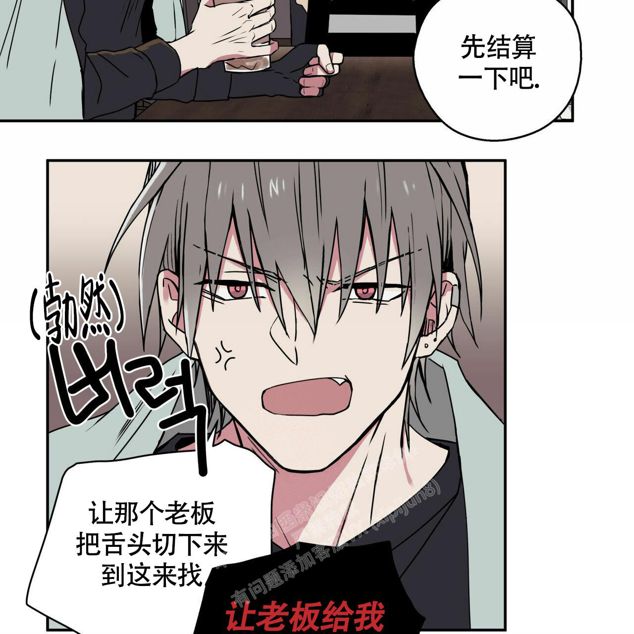  幸运当铺漫画,第4话4图