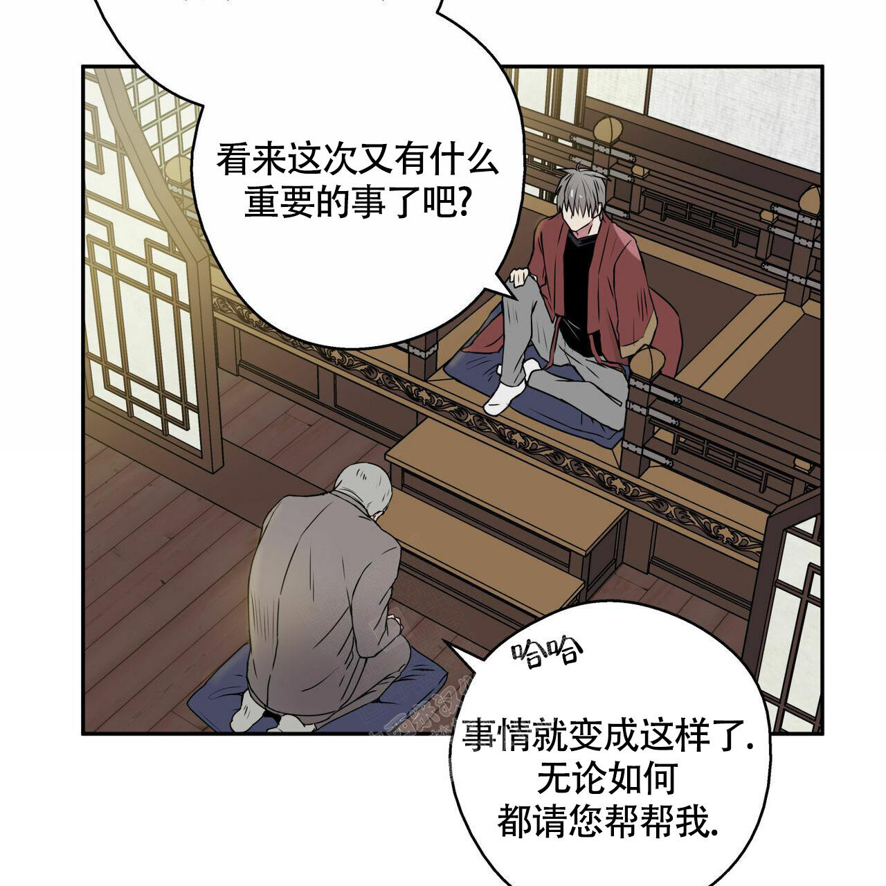  幸运当铺漫画,第4话4图