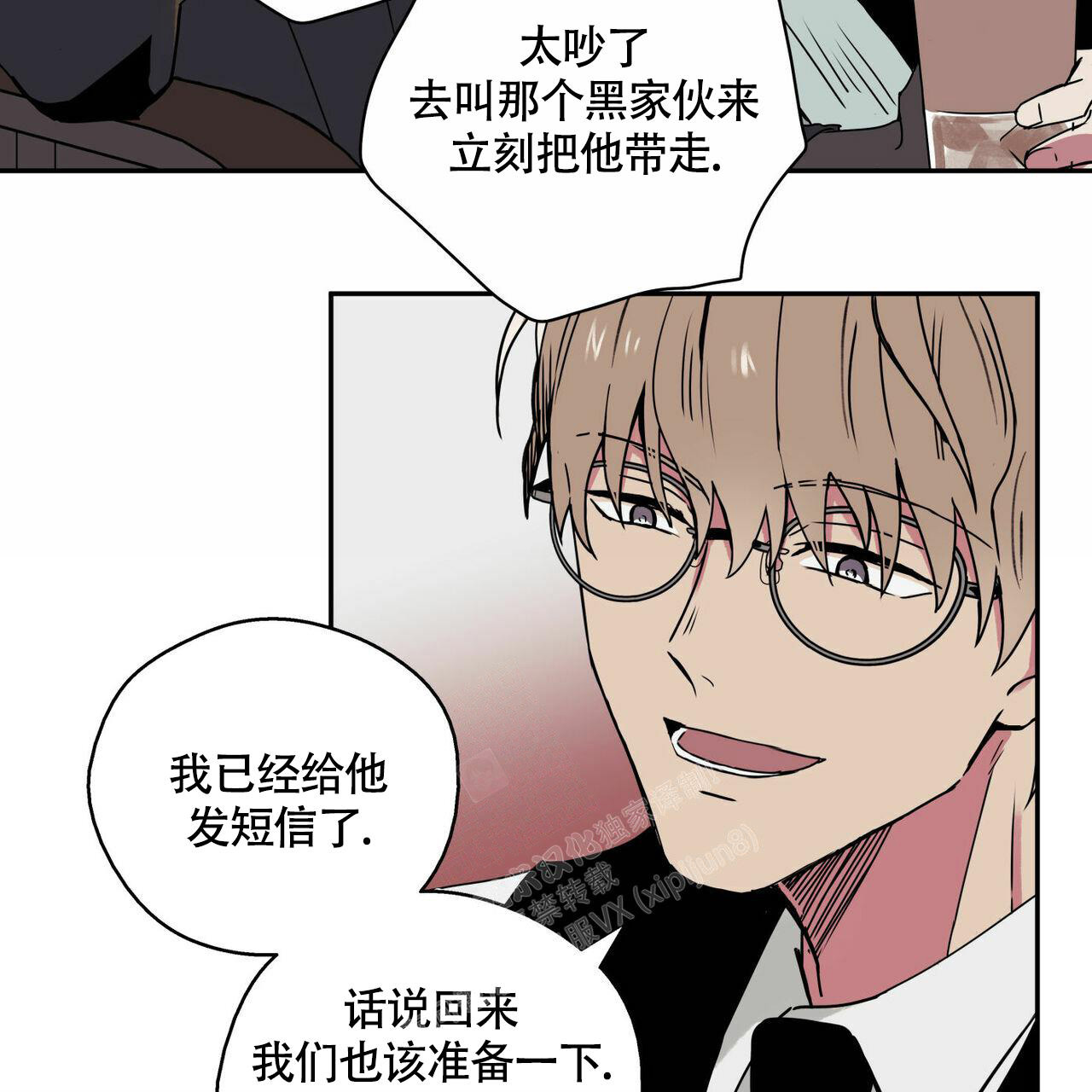  幸运当铺漫画,第4话3图