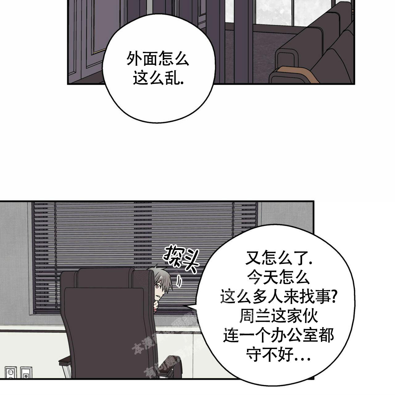  幸运当铺漫画,第4话4图